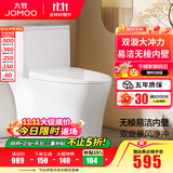 九牧（JOMOO）马桶家用一级水效防臭卫浴虹吸式马桶坐便器大冲力抗菌卫生间坐厕 【双旋暴风-无棱内壁】11396 305坑距(2515城包安装)