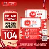 保宁（B&B）婴幼儿洗衣皂儿童肥皂尿布皂专用内衣裤肥皂200g*8【到手共8块】