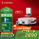 科沃斯T80扫地机器人国家补贴保价服务洗地机扫拖一体自动清洗全自动上下水洗拖吸一体滚筒活洗 水箱版