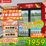 格点大容量饮料柜商用冰柜直冷藏展示柜酒水柜纯风冷无霜保鲜柜超市玻璃门冰箱立式啤酒柜 大双门加深款风冷 360°循环速冷款