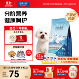 伯纳天纯狗粮专供款宠物狗粮鸡肉樱桃小型犬全价成年犬粮 2kg/4斤