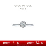 周大福 宠爱甜心钻戒 18K金镶钻石戒指 U183873 9号