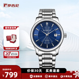 罗西尼（ROSSINI）手表男国表自动机械表男士手表时尚商务防水腕表生日礼物送男友 蓝盘钢带机械男表816725W05B