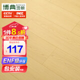 博典 ENF级环保芯三层实木复合地板家用 实木三层地热地暖木地板 BD0017春花秋实 15MM