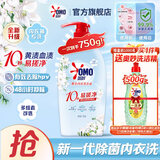 奥妙【新一代内衣洗衣液】 10s去血渍 杀菌抑味 去除HPV小苍兰香 750G