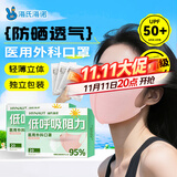 海氏海诺医用外科口罩一次性独立包装一只一袋口罩成人灭菌级3d立体粉色