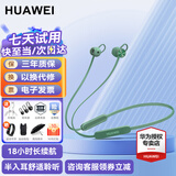 华为耳机FreeLace活力版无线蓝牙耳机挂脖式通话降噪运动音乐游戏低延迟pro颈挂半入耳式适用苹果荣耀 云杉绿丨晒单送豪礼