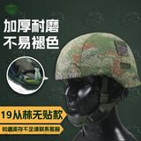 5325单面头盔套 凯夫拉帽套钢盔套头盔罩 丛林星空 无徽贴款