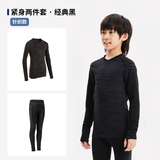 迪卡侬（DECATHLON）儿童紧身衣保暖训练服儿童运动透气速干衣秋长袖内衣KIL 【经典黑套装】 - 针织款 120 /7-8岁123-130cm卡码/偏胖拍大