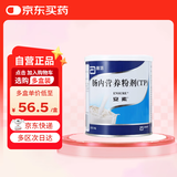 【原研进口】安素 肠内营养粉剂(TP) 400g/盒