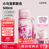格米（germ）小马宝莉儿童保温杯316大容量杯子女水壶高颜值水杯学生吸管杯 碧琪【免费刻字+升级双盖】500ml