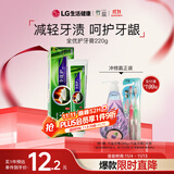竹盐LG全优护牙膏220g*1支牙龈护理清爽口感减轻牙渍清洁口腔