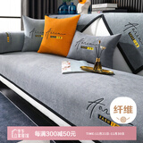 艾薇沙发垫坐垫雪尼尔沙发套罩防滑四季沙发巾盖布飘窗垫90*210绅士灰