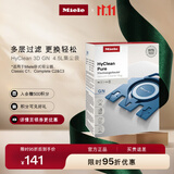 美诺（Miele）HyClean 3D GN 4.5L欧洲进口集尘袋4只装 适用Classic C1/ Complete C2&C3系列吸尘器