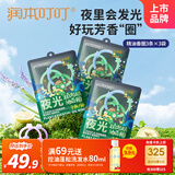 润本植物精油夜光香圈3条×3袋恐龙王国款户外游玩佩戴