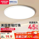 ARROW箭牌照明 led三防吸顶灯防水卫生间阳台卧室厨灯过道走廊灯 白玉-15瓦白光23cm适10平内