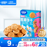 小鹿蓝蓝婴幼儿核桃饼干宝宝零食饼干儿童早餐休闲零食曲奇钙铁锌65g