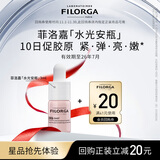 菲洛嘉 会员试用小样体验装保湿抗皱水光安瓶精华液3ml【26年7月到期】