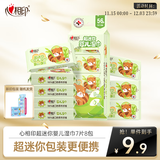 心相印婴儿超迷你湿巾7片*8包 水润系列 母婴便携随身装湿纸巾 亲肤温和