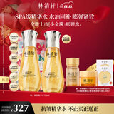 林清轩山茶花抗皱肽微珠精华水120ml 保湿抗皱紧致小金珠精华水生日礼物