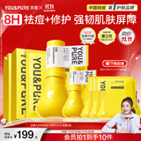 羽素祛痘大灯泡精华面膜 陈梦推荐 全脸净痘男女护肤品套装礼物