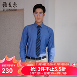 雅戈尔（YOUNGOR）长袖衬衫男DP免烫衬衫纯棉面料抗皱易打理新品 GLDP10171HFA蓝色 42