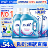 蓝月亮 深层洁净洗衣液 薰衣草香 1kg瓶*2+1kg袋*2 强效去污 易漂洗