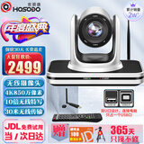 宏视道无线视频会议摄像头4K850万5.8G高清10倍光学变焦会议摄像机免驱网络教学录播办公会议系统VC410W