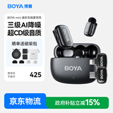 BOYA博雅mini无线领夹麦克风手机直播收音麦克风 户外采访短视频收音器AI降噪一拖二迷你小话筒 全家桶