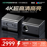 极光追A10投影仪家用超高清4K卧室办公会议客厅家庭影院投影机白天直投智能便携1080p手机投屏 【高配版】德国强光机+4K超清解码