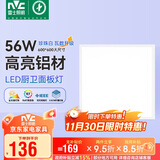 雷士照明（NVC）LED集成吊顶600*600平板面板格栅灯高显全光谱56w办公商业工程