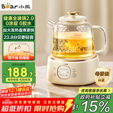 小熊（Bear）全玻璃壶体养生壶恒温壶 办公室多功能煮茶壶花茶壶 0金属养生杯 24h预约24h保温 1L YSH-J10D1