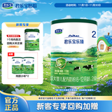 君乐宝（JUNLEBAO）乐臻2段较大婴儿配方奶粉(6-12个月龄) 170g 