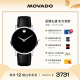 摩凡陀（Movado）瑞士手表博物馆系列腕表石英小牛皮男表40mm瑞表礼物送礼