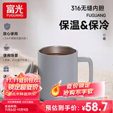 富光保温马克杯带盖316不锈钢办公室女咖啡杯大容量情侣水杯子礼物 伦敦灰【316不锈钢+滑盖】400ml