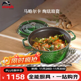 珐宝（staub）法国进口珐琅铸铁锅双耳煲汤锅煎炒锅时萝绿18cm 1004201