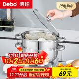 Debo德铂莱纳304不锈钢汤锅双层蒸锅煲汤炖煮熬粥汤奶锅26cm