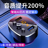 准航车载蓝牙MP3播放器点烟器收音机车用电话FM发射器usb无损音质