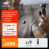 大疆 DJI Osmo Pocket 3 一英寸口袋云台相机 OP灵眸手持数码相机 旅游摄影摄像 直播vlog拍摄 Vlog 套装（Mic Mini 发射器碳素黑） 官方标配