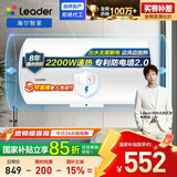 海尔出品统帅 80升电热水器京东自营上门安装 国家补贴 2200W节能速热家用安全浴储水式LEC8001-20X1