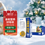 天润【新鲜日期】A2β酪蛋白3.8g蛋白纯牛奶125g*8盒 儿童奶 