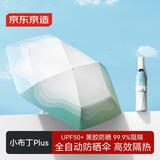 京东京造 小布丁Plus自动遮阳伞防晒防紫外线黑胶太阳伞雨伞过雨21寸97cm