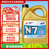 高德润达机油全合成机油 汽车保养汽机油润滑油 N7系列 SN级 5w-20  4L 