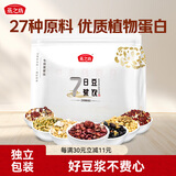 燕之坊五谷豆浆原料现磨豆浆豆料包燕麦黄豆 黑米早餐80g*14袋