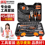 华麦斯家用工具箱全套五金工具套装多功能家庭电工专用维修手动组合套装 （汽修版）工具套装(升级加强版)