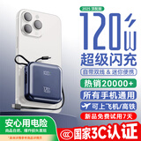 epcbook直营 国家3C认证可上飞机高铁超级快充自带线充电宝小巧便携20000毫安大容量手机移动电源10000 【2.0顶配版-黑】标准快充+3C认证 【全国当/次日达】可上飞机/高铁升级终身质保