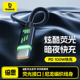 倍思双头Type-C数据线PD100W快充电线ctoc车载适用苹果17/16/15Pro笔记本电脑平板1米星际黑