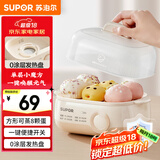 苏泊尔（SUPOR）煮蛋器 蒸蛋器 小型多功能迷你电蒸锅 煮鸡蛋神器 家用一人鸡蛋羹 Z18FK959