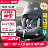 ledibaby乐蒂宝贝儿童安全座椅0-4-12岁汽车用婴儿宝宝座椅车载可坐可躺 太空舱2Pro豪华版【月影灰】
