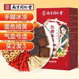 南同四海同仁堂红糖姜茶大姨妈独立包装红枣桂圆枸杞补气血热饮养生茶泡水